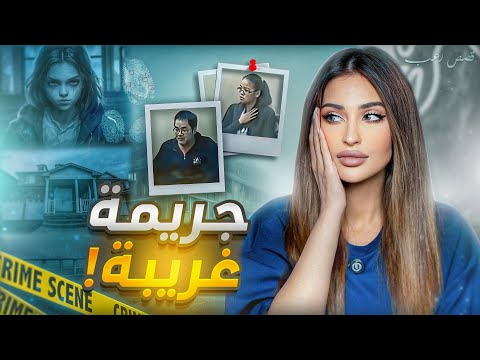 جينفير بان دمرت حياة أهلها بسبب حبيبها جريمة مرعبة