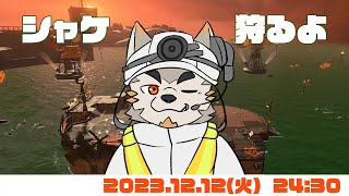 【シャケNW #116】なんか編成がオモロかったのでやる【七菱ルート/VTuber】