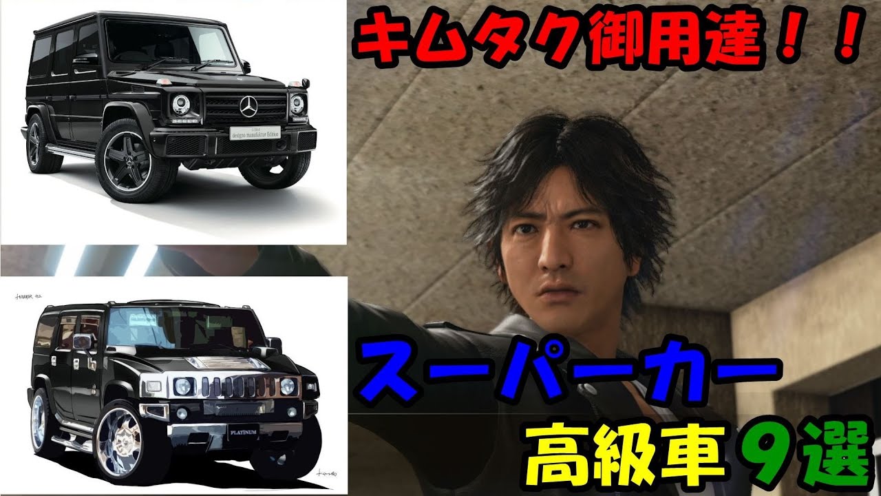 キムタク 木村拓哉 の愛用車 ドラマの車9選 Youtube