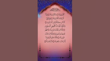 #سورة القارعه#কোরআন (قرآن)#কোরআনশরীফ (قرآن_شریف)