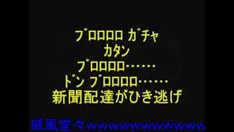 スレタイ 不謹慎