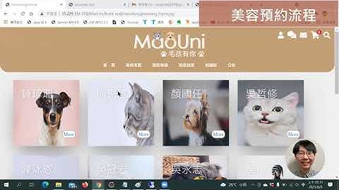 緯育TibaMe_Java雲端服務開發技術養成班_鍾瑋珊作品展示