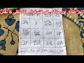 ناجائز طلاق اور منگنی اور نکاح کو توڑنے کا پاور فل سفلی نقش