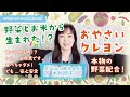 「おやさいクレヨン」って何！？どうして作ったの！？一人のママの想いから誕生した安心安全な日本のクレヨン！