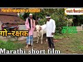   marathi short film  