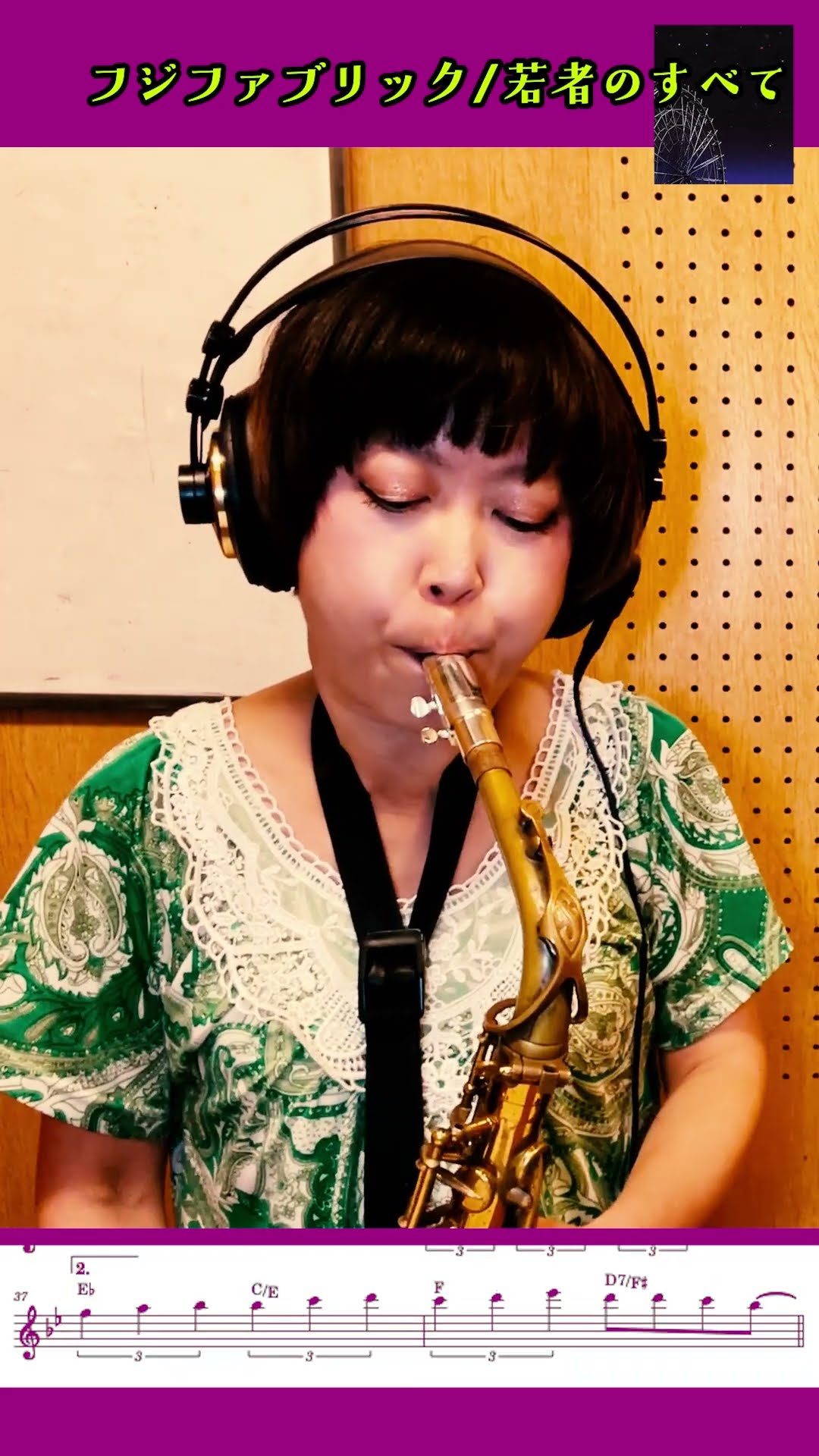 若者のすべて/フジファブリックを吹いてみた🥹🎷 - YouTube