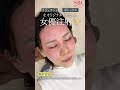 【女優注射】肌育する１つとして女優注射がおすすめです！！#湘南美容 #美容 #shorts