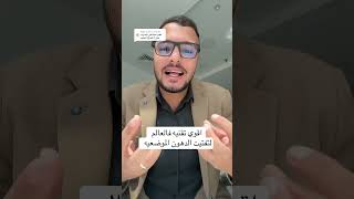 اقوي تقنيه لتفتيت الدهون الموضعيه