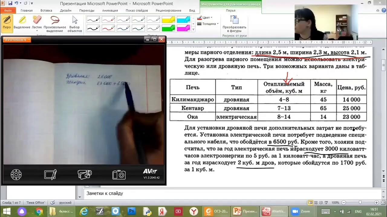 Квартира огэ 5 задание. Печь ОГЭ 2021. 1-5 Задания ОГЭ по математике 2021. Задания с 1 по 5 по математике ОГЭ 2021. ОГЭ математика разбор заданий 1-5.