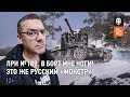 ЛРН№ 189. В борт мне ноги! Это же русский «Монстр»!