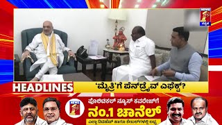 News Headlines @9PM | 05-05-2024 | @newsfirstkannada