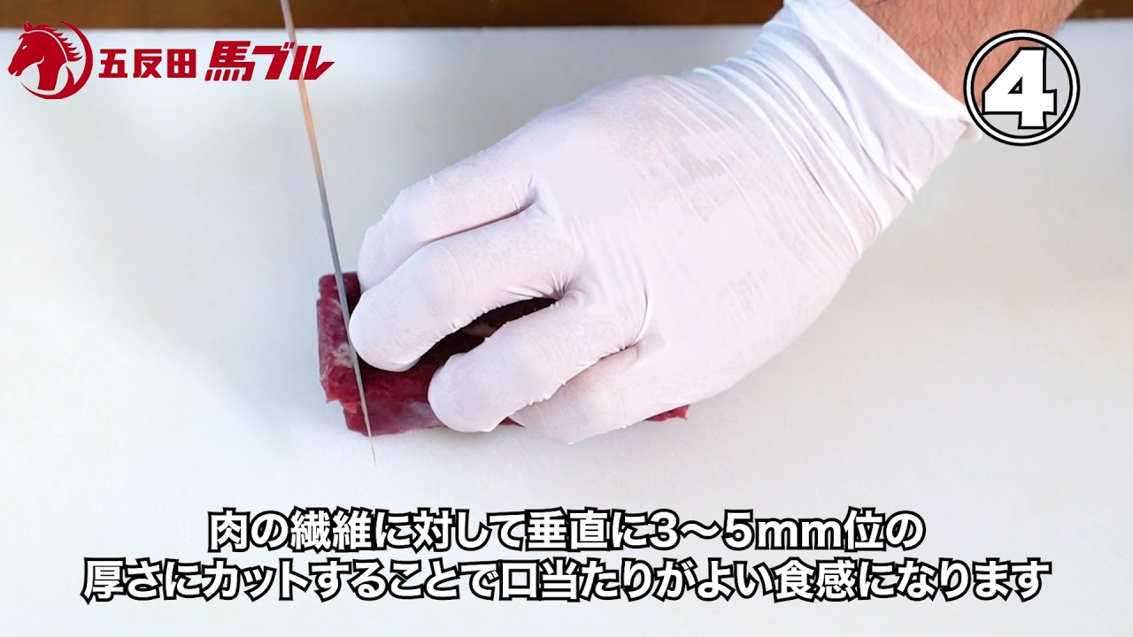 馬肉のお取り寄せ 公式 通販 五反田馬ブル 都内屈指の熊本馬肉専門店