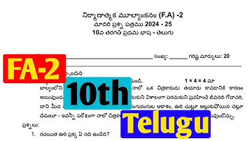 Ap 10th Class Fa-2 Question Paper (2024-25) |10th Class fa2 Telugu Question Paper|Model paper