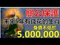 關二爺庇護：未來5年身價不低於500萬的4大生肖，有錢賺，有錢花！| 星座生肖