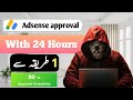 Adsense Approval Hidden Setting For Website || Quick Approval Secret 2024