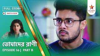 Full Story | Tomader Rani | Episode 56 | Part B