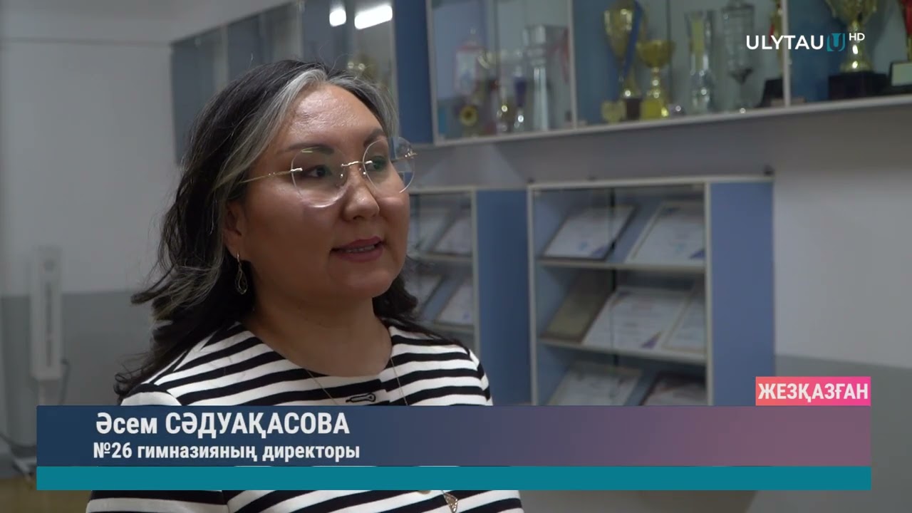 ОҚУШЫЛАРДЫҢ БІЛІМ ЖЕТІСТІКТЕРІН БАҚЫЛАУ ЖОЛДАРЫ ТАЛҚЫЛАНДЫ
