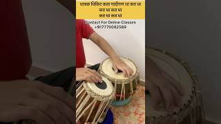 FAMOUS TIHAAI OF TABLA | KHRWA TAAL KI TIHAAI | CONTACT FOR ONLINE CLASSES | #tabla