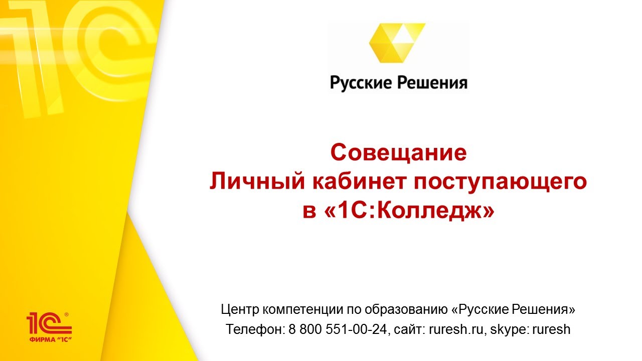 Волгу кабинет поступающего