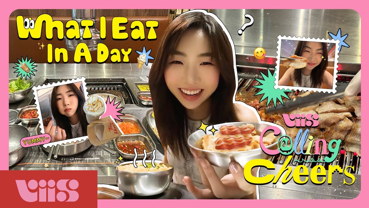 [VIIS CALLING 📞] What ‘CHEERS’ eats in a day 😋: มันเน้นๆ ตามหลัก Inituitive Eating ของเชียร์ VIIS 🥓