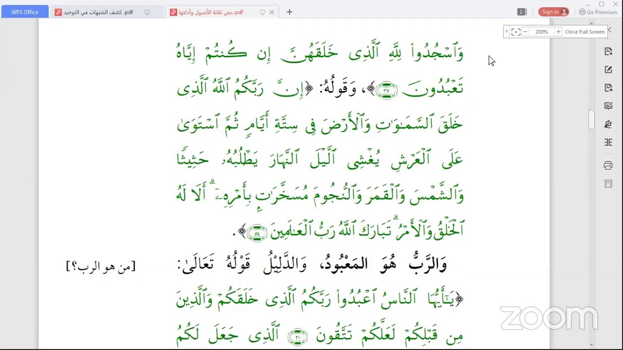 Darsii usulu salasa  part 6 By ustaaz Xahir Hussen