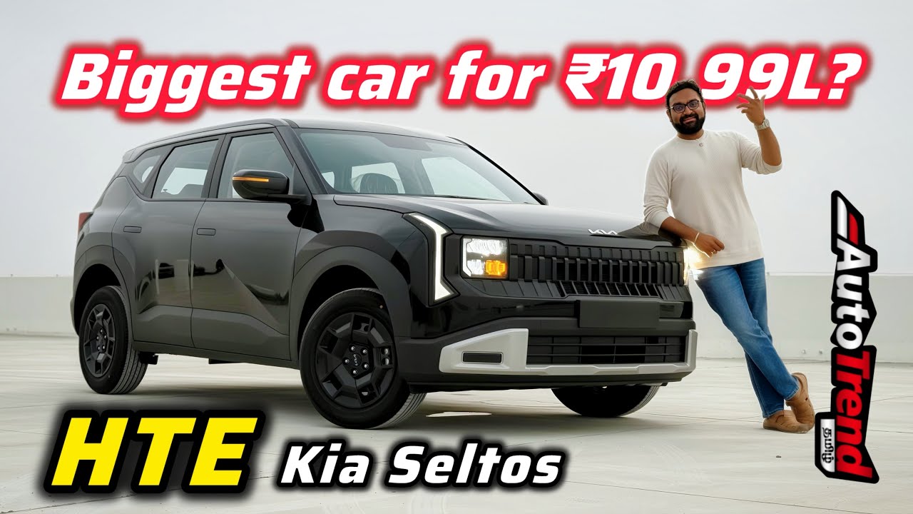 சிறந்த வசதிகளுடன் பேஸ் மாடல் பெரிய SUV! Kia Seltos HTE base model review by Autotrend Tamil