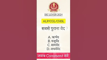 Ssc gd reasoning | Solve this 🤔#viralvideo #shorts