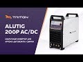 TRITON ALUTIG 200P AC/DC