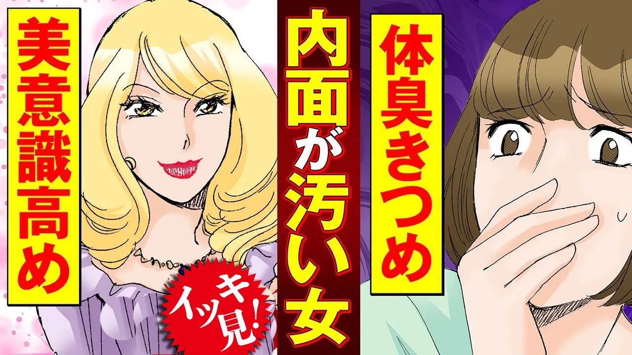 イッキ見【関わりたくない女たち】禁断書店2024年下半期ベスト