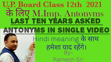 Antonyms for U.P. Board Class 12th/11th and Other Exams by Ramesh Sir