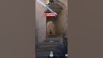 Лучшая флешка в темку на карте Dust2 CS2! #кс2 #csgo #counterstrike #cs #cs2 #dust2 #shorts
