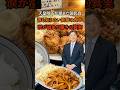 99％の人が知らない天皇陛下の衝撃の食卓#shorts #皇室 #天皇陛下 #食卓