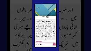 Surah Taha Aayat no.29 to 35 With Urdu Translation #youtube #youtubeshorts #shorts #quran #allah