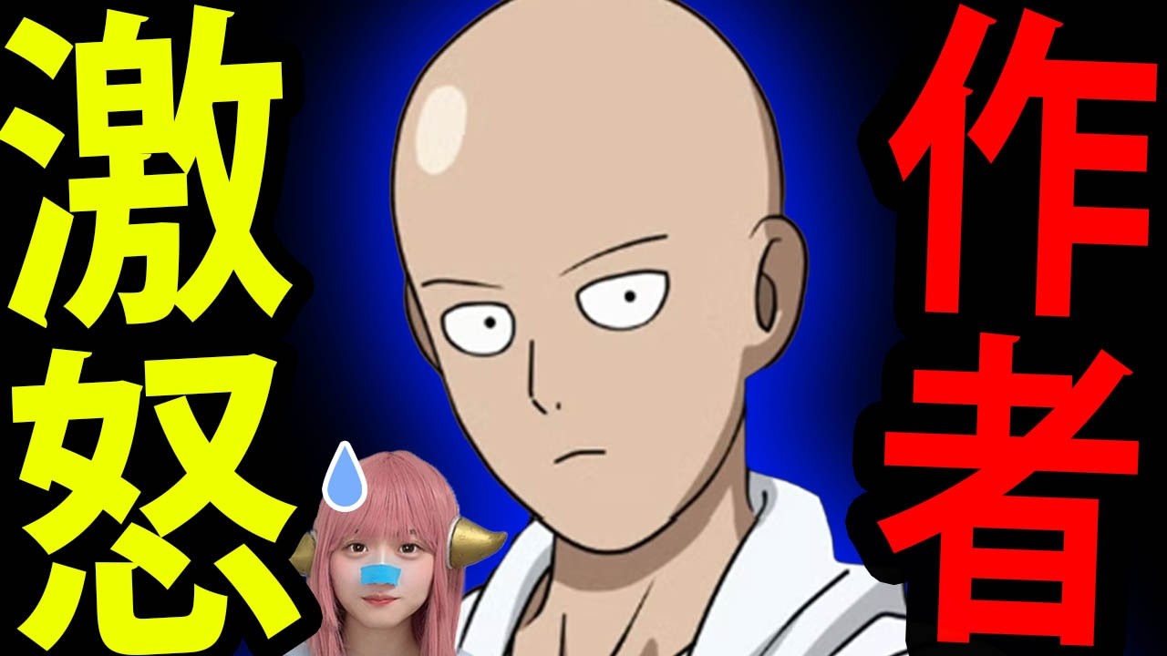 【悲報】松本人志の消えゆく居場所…＆小学館「マンガワン」逮捕漫画家の裏アカ転生にワンパンマン作者激怒！サウザーが物申す！