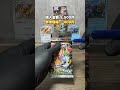 ASMR シャイニートレジャーexを1BOX開封したら激ヤバだった Asmr ポケカ シャイニートレジャー こたろー Pokemon ASMR シャイニートレジャーexを1BOX開封したら激ヤバだった Asmr ポケカ シャイニートレジャー こたろー Pokemon