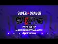 SUPER★DRAGON ONEMAN LIVE TOUR「SIX DAY」2021.10.2 at一宮市民会館 Digest ver.