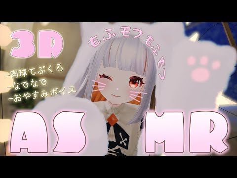 もふもふASMR【Fluffy & whispering Sounds for Sleep】おうまゆう