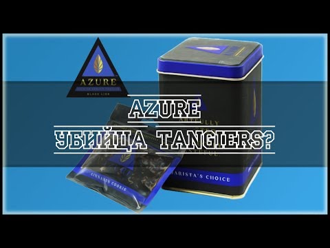 Новый Azure - достоин подвинуть Tangiers