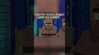 СМОТРИ НОВОЕ ВИДЕО ФЕЙКОГО КОМПОТА УЖЕ НА КАНАЛЕ MINECRAFT #compot #компот #майнкрафт #minecraft