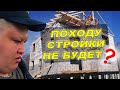 ЖЕСТЬ! МЕНЯ ПЫТАЮТЬСЯ КИНУТЬ С УЧАСТКОМ?! ВСТРЕЧА С РУСЛАНОМ И РАЗГОВОР ПО УЧАСТКУ! КОГДА СТРОЙКА?