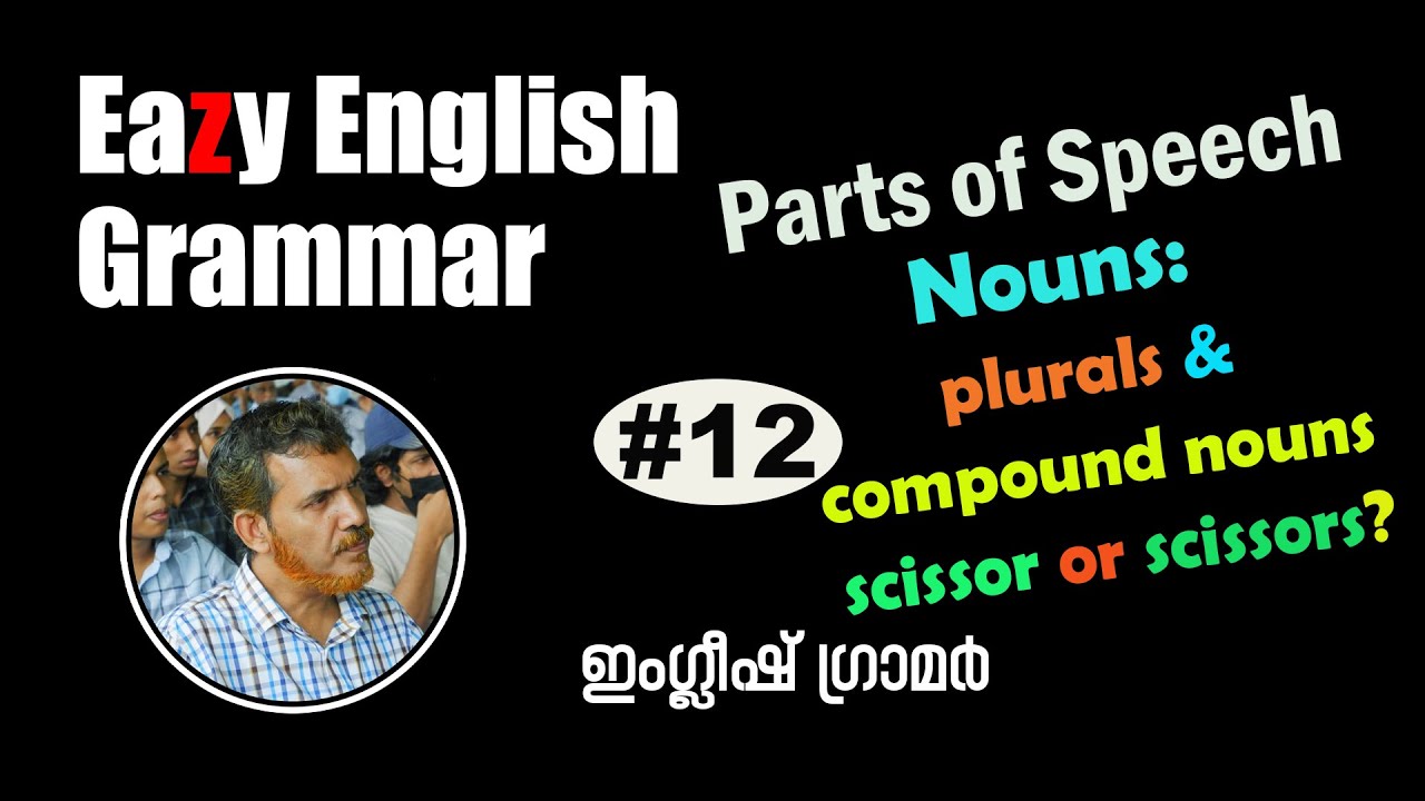 Eazy English Grammar || EEGM