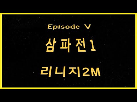 [리니지2M] 문어 전쟁 에피소드5 (삼파전1) 드디어 만나게 된 리니지2M 최고의 세력들!!! 용혈VS이문주 사단VS귀무신 대교 그 첫 번째 삼파전의 승자는!?