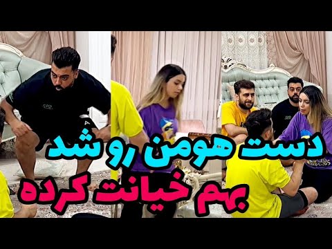 چالش جرعت یا حقیت دیگه هیچ وقت اسم منو نمیاری 