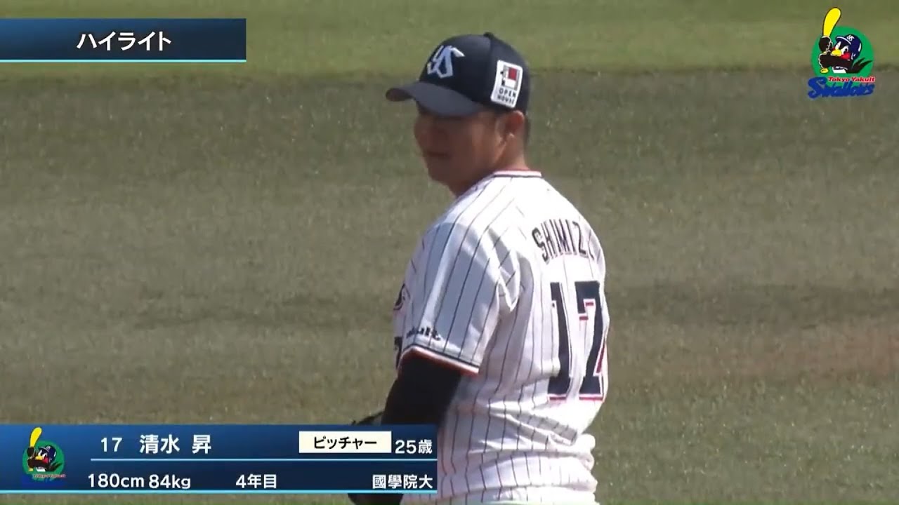 ファームハイライト】清水昇投手が1回無失点。古賀優大選手がマルチ 