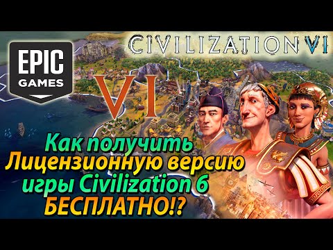 Video: Civilization 6 Erstatter GTA 5 Som Epic Games Store Freebie