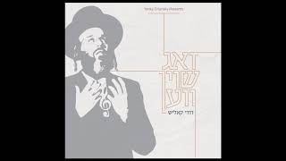 מעין עולם הבא | Mein oilom habu