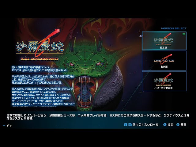 沙羅曼蛇 第84回「沙羅曼蛇」(録画) 2026-7-17 - YouTube