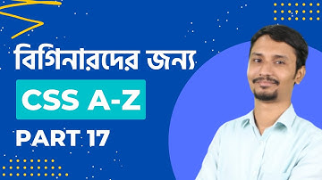 বিগিনারদের জন্য CSS Tutorial | পার্ট 17 CSS Filter | Web Development Bangla | Rabbil Hasan