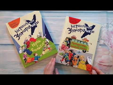 Дагмар Гайслер: Путешествие на пиратский корабль