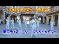 2025 ディズニークリスマス　東京ディズニーシー・マリタイムバンド　2025.12.07　「クリスマスファミリー」　TDS　Tokyo DisneySEA MaritimeBan　Christmas